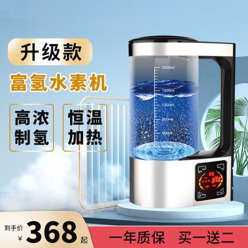 永康市江城家用电器厂,永康市江城家用电器厂富氢水素壶