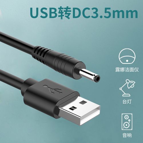 小台灯怎么充电器,